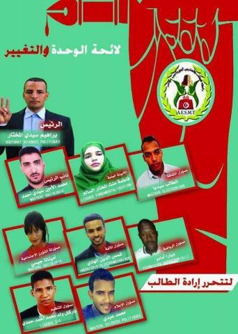 انتخابات في تونس : الإسلاميون الموريتانين يخسرون