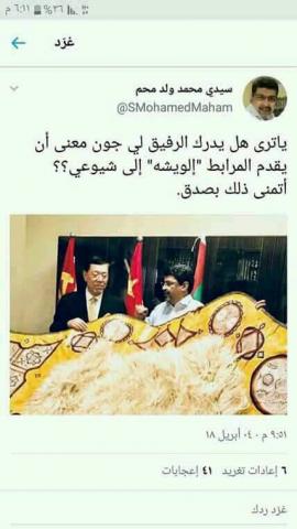 تدوينة لرئيس الحزب الحاكم