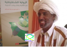  د. الشيخ ولد الزين يعلق على كتاب د. احمد كوري ولد محمادي وعلى صالون ولد محمودن