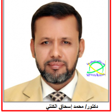 الكنتي يشرح كيف بُني التصوف على أسس جوهرية تقي من التطرف  