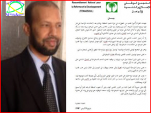 الأزمة الغامبية :مفارقات في موقف تواصل من الوساطة الموريتانية