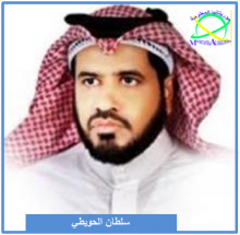 هل أصبحت القبيلة مجرد إرث ثقافي؟/ سلطان الحويطي( ⃰ )