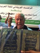 محمذن ولد باباه