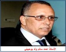 تهنئة الأستاذ ولد بوحبيني للقوات المسلحة: الرئيس ولد عبد العزيز مشمول.. أم هي مناورة ؟