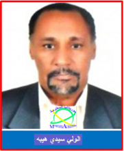 المكر الإقطاعي  /الولي سيدي هيبه